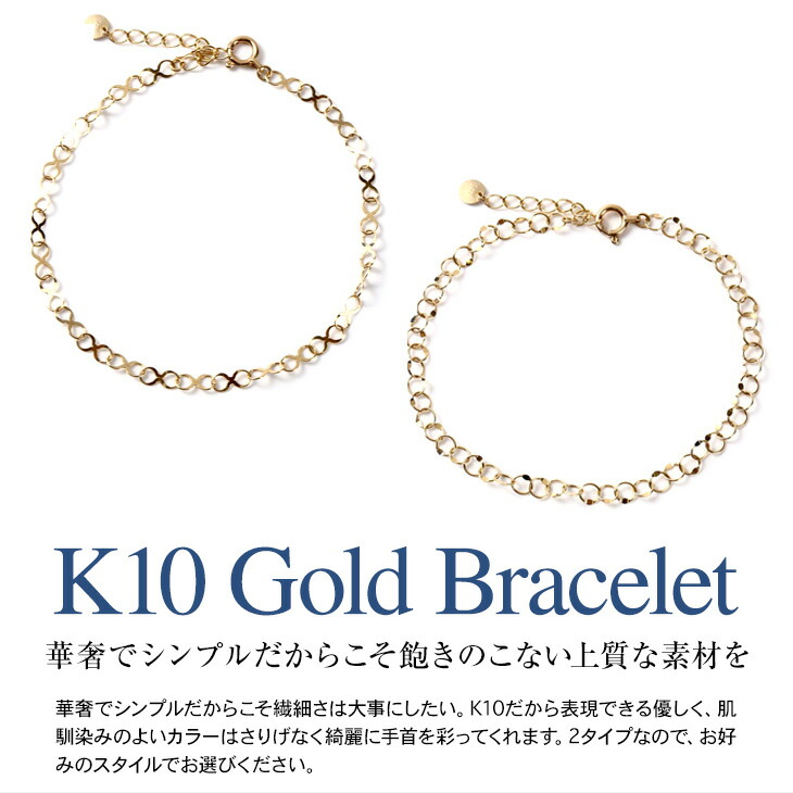 チェーンブレスレット PLUSTER K10 ゴールド 地金 華奢 約18cm