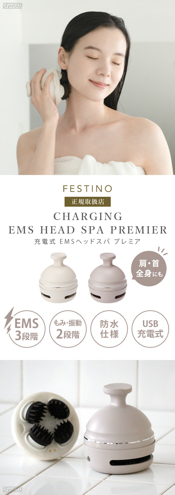 楽天市場】【選べる特典付】ヘッドマッサージ 電動 ems 顔 リフト