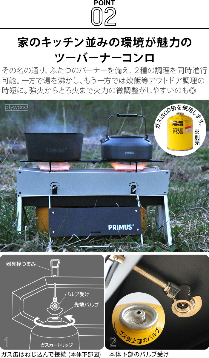 楽天市場】特典付き！ ツーバーナー イワタニプリムス オンジャIWATANI