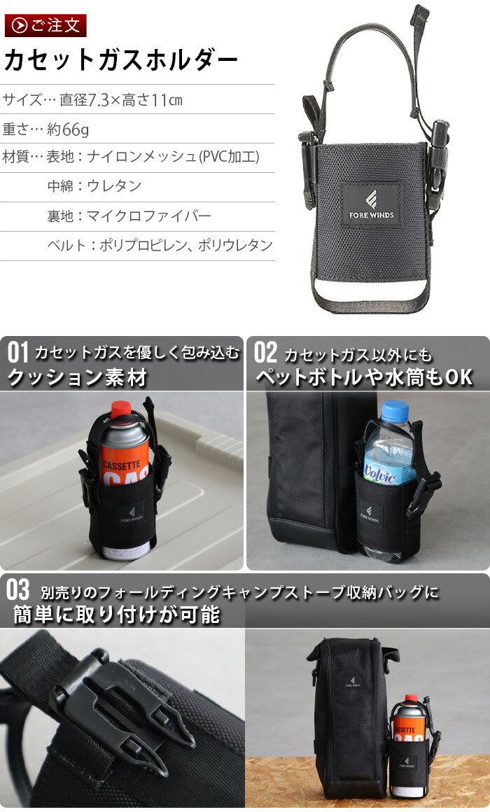 楽天市場】収納バッグ FORE WINDS フォールディング キャンプ ストーブ