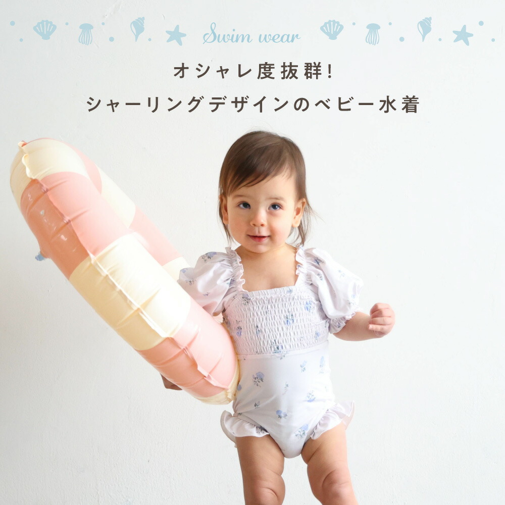 楽天市場】水着 ワンピース ベビー 裏地付き フリル 女の子 子供 80 90