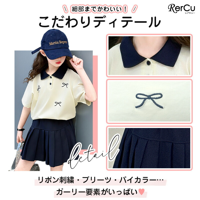楽天市場】子供服 半袖 スカート ガールズ ポロ襟 トップス 刺繍リボン