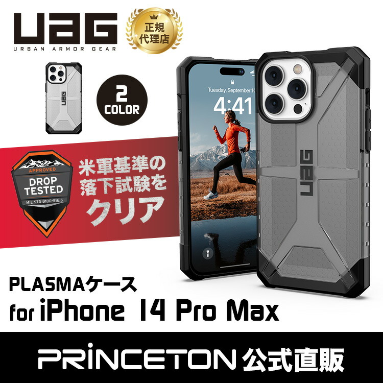 楽天市場】[5%OFFクーポン 25日朝まで]（在庫限り）UAG iPhone 14 Pro
