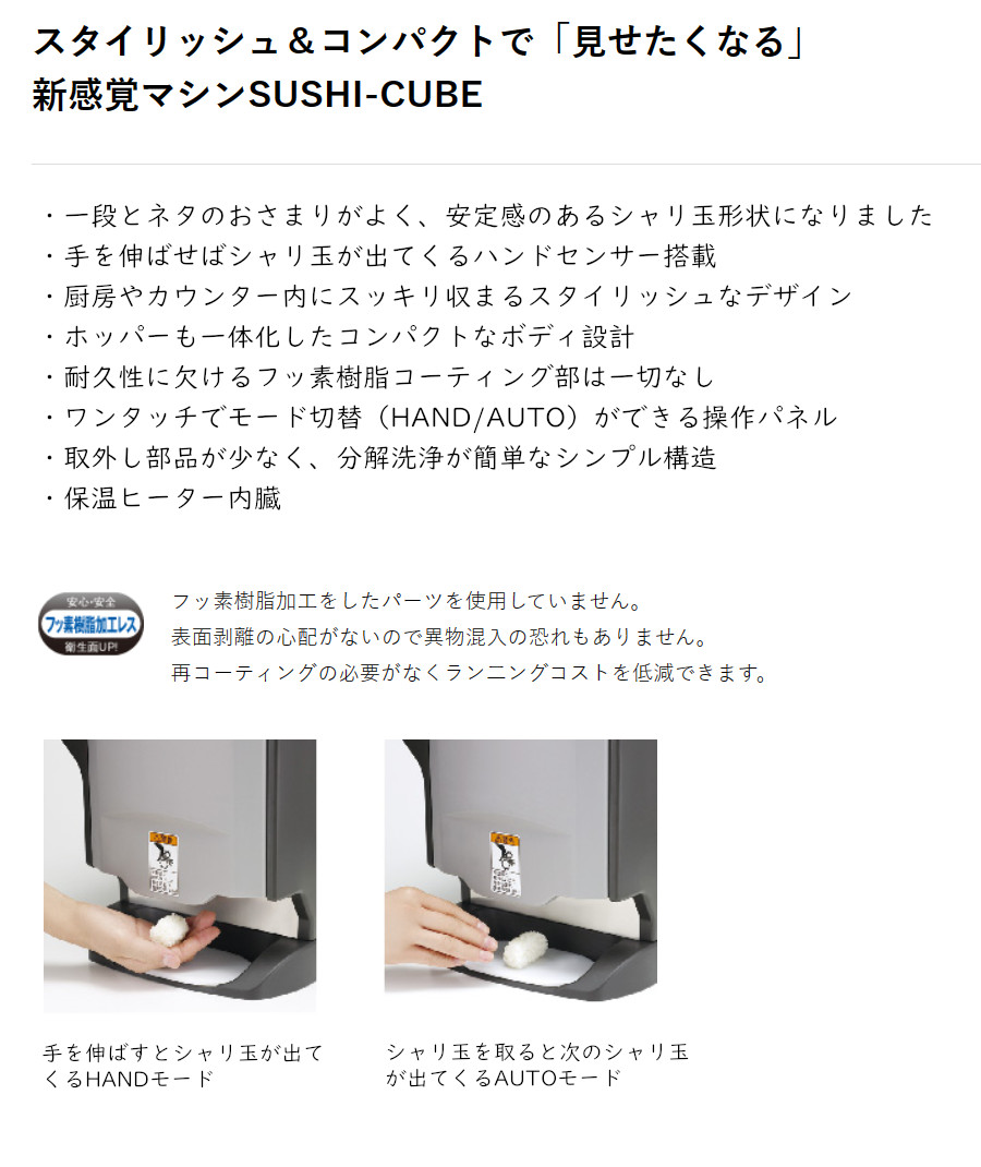 楽天市場】AUTEC オーテック すしメーカー ASM405S 寿司ロボット すし