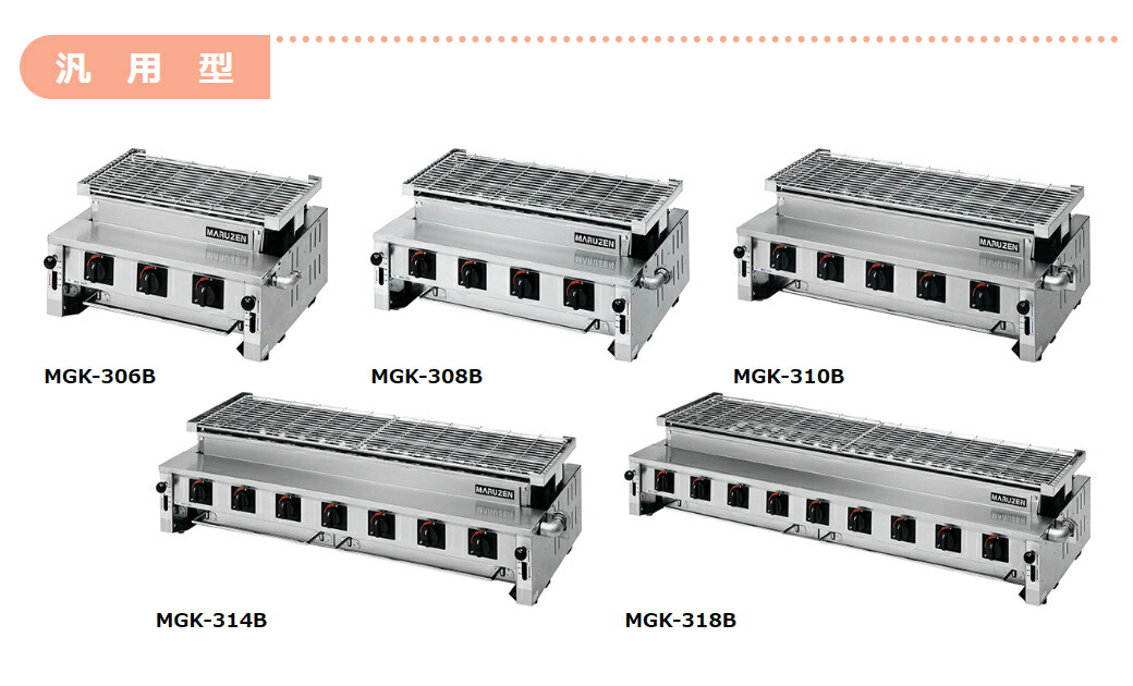 楽天市場】マルゼン 下火式焼物器 ≪炭焼き≫ GRILLER 熱板タイプ MGK