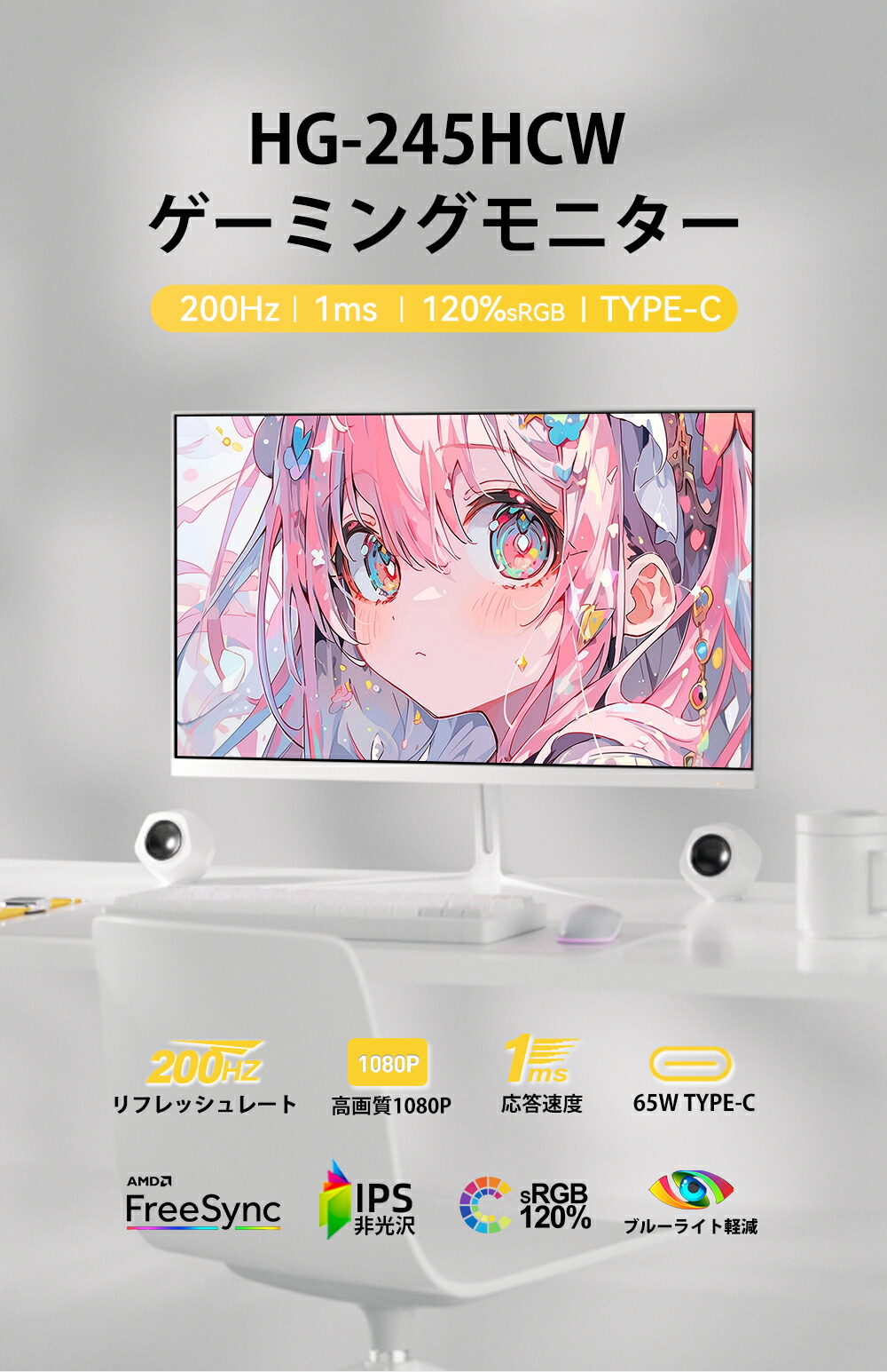 楽天市場】【最大65W出力のType-C/HDMI/DP】ゲーミングモニター 24.5