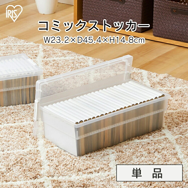 takataka】IRIS コミックボックス CMS-26冊収納 20個 takataka様専用