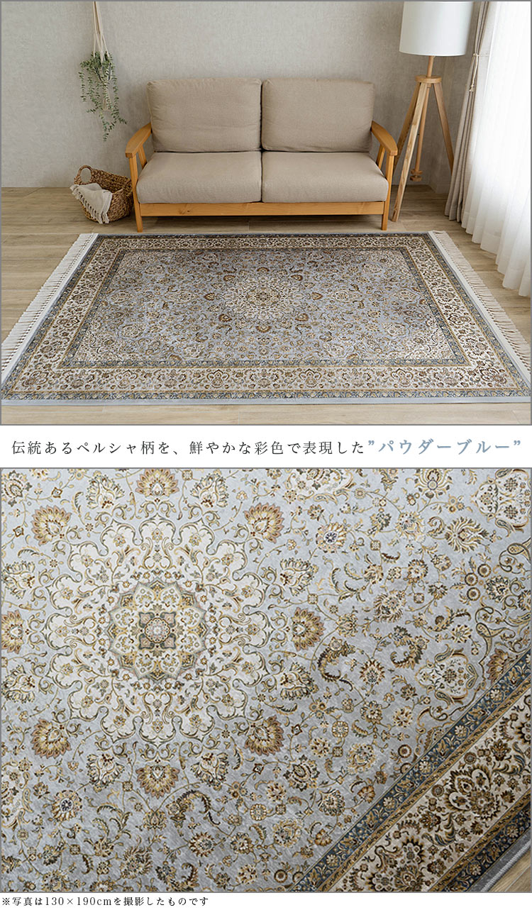ペルシャ柄のおしゃれなプリントラグ 約 130x190 cm 1.5畳｜輸入絨毯