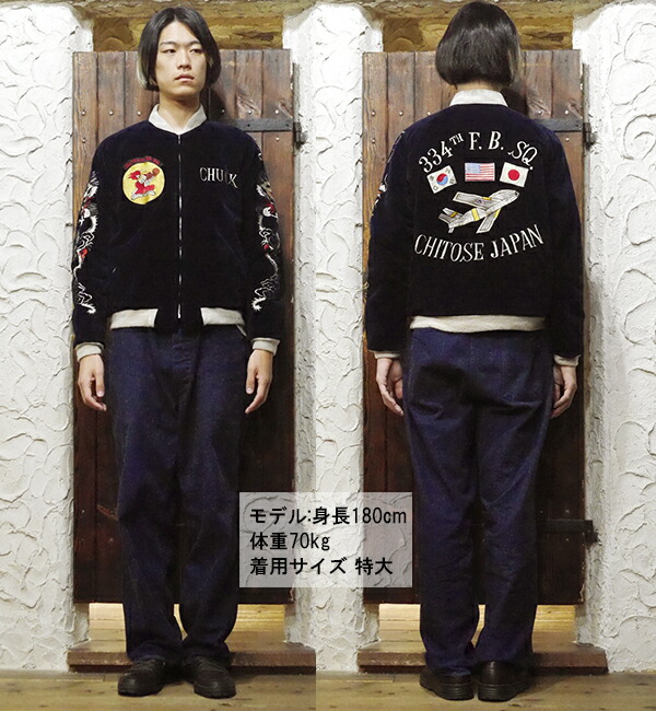 バズリクソンズ テーラー東洋 スカジャン BR15536 SOUVENIR JACKET