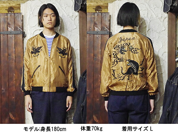 テーラー東洋 TAILOR東洋 リバーシブル スカジャン TT15542-137 DRAGON