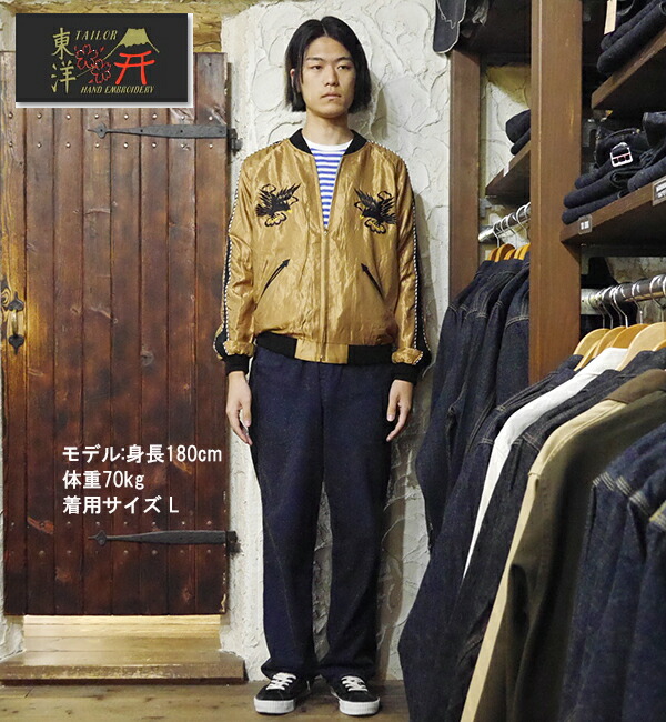 テーラー東洋 TAILOR東洋 リバーシブル スカジャン TT15542-137 DRAGON