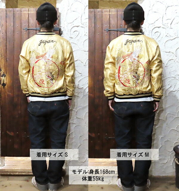 テーラー東洋 TAILOR東洋 リバーシブル スカジャン TT15682-145