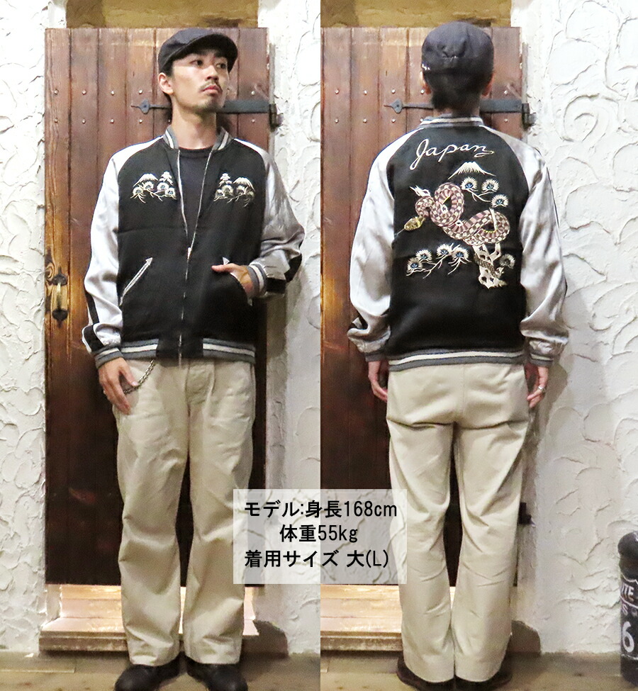 テーラー東洋 TAILOR東洋 スカジャン TT15808-190 港商 60th Special