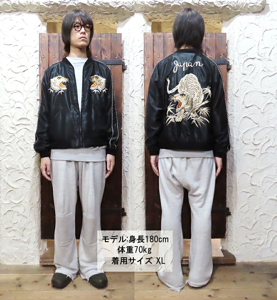 テーラー東洋 TAILOR東洋 リバーシブル スカジャン TT15790-119 “WHITE