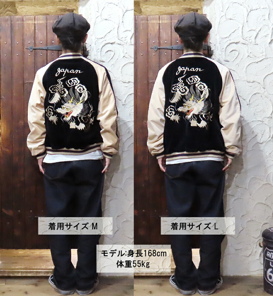 テーラー東洋 TAILOR東洋 別珍 スカジャン TT15795-118 Velveteen (Two