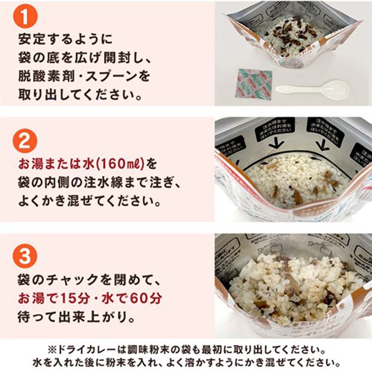 楽天24エクスプレス｜アイリスオーヤマ アルファ化米 五目ご飯 防災食