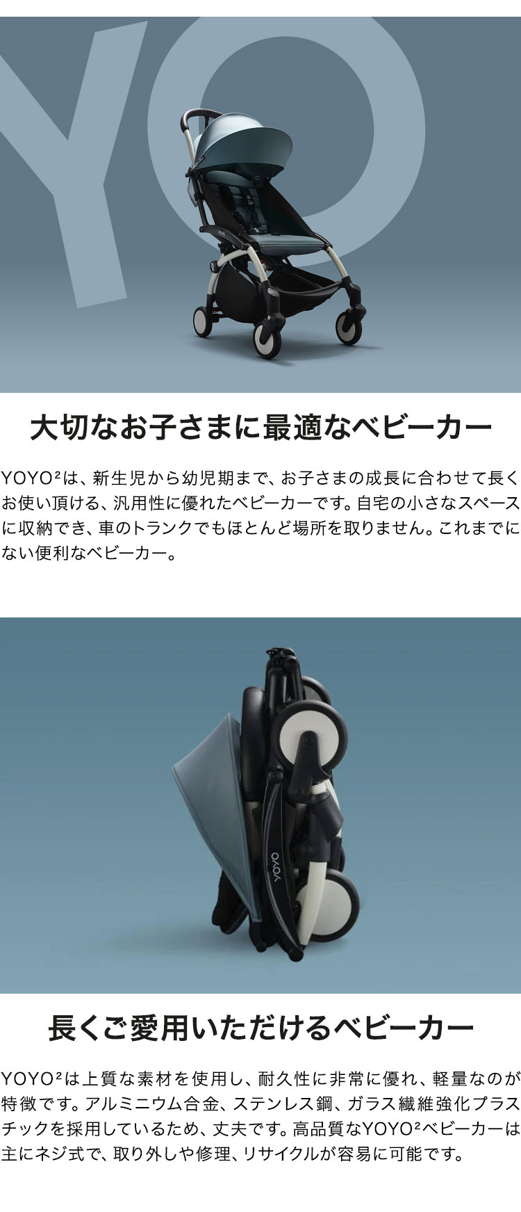 楽天市場】カラーパック単品 ベビーゼン ヨーヨー ベビーカー YOYO2 6+