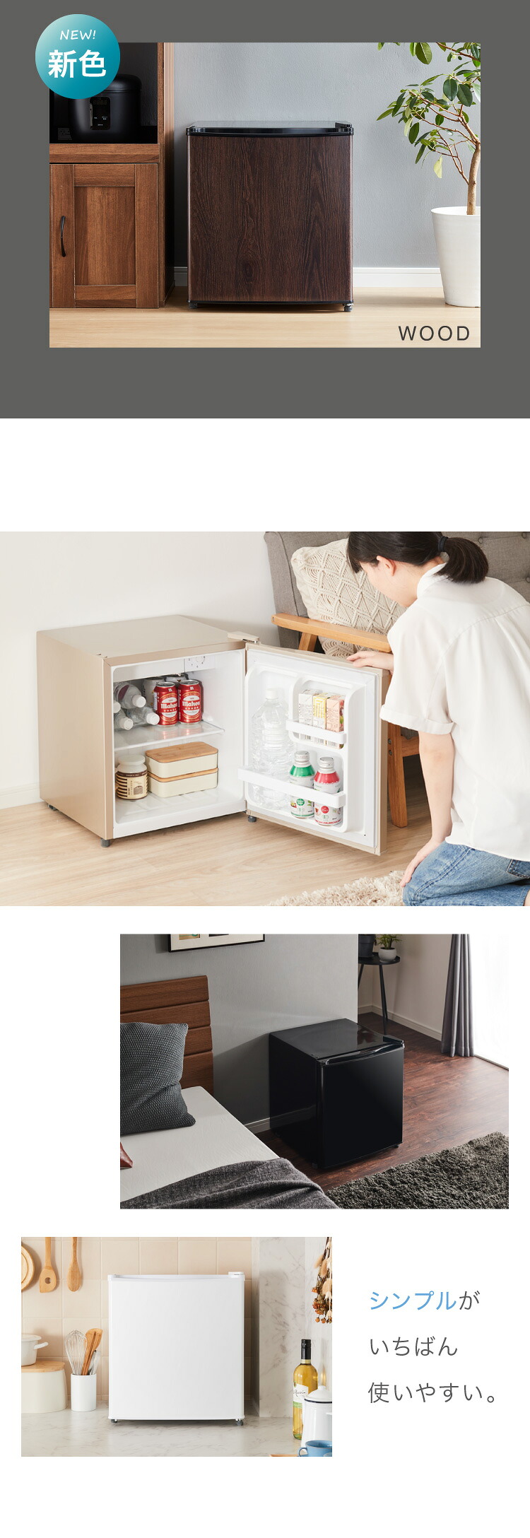 47L 1ドア冷蔵庫 霜取り機能付 SP-47LD | simplus シンプラス Official