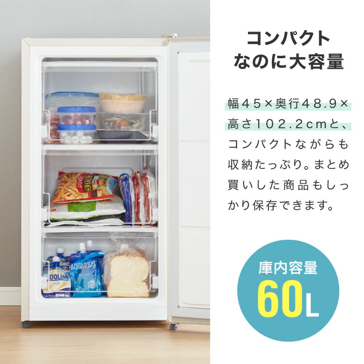 simplus 冷凍庫 左右開き 60L 家庭用 小型 ノンフロン 前開き 業務用