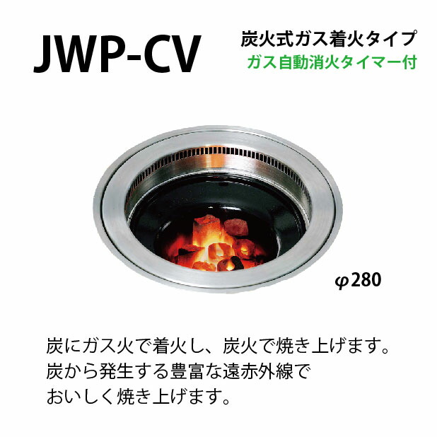 楽天市場】【新品・受注生産】 無煙ロースター JOYTEC ガス着火式炭火