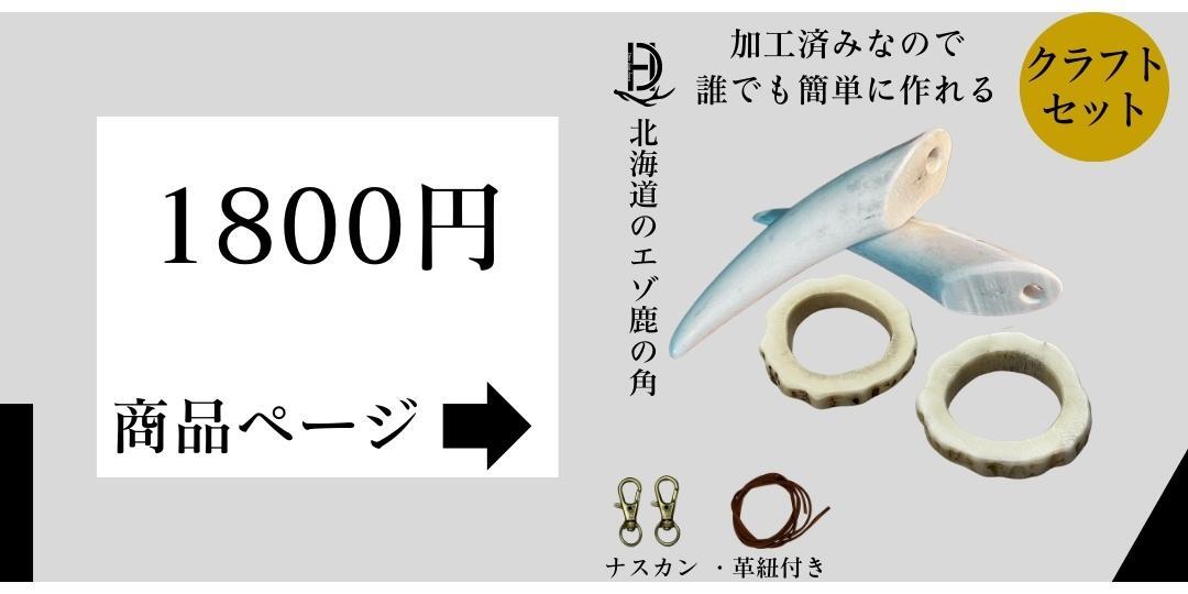 楽天市場】鹿の角 枝先10cm前後を200gセット アクセサリー用 パーツ