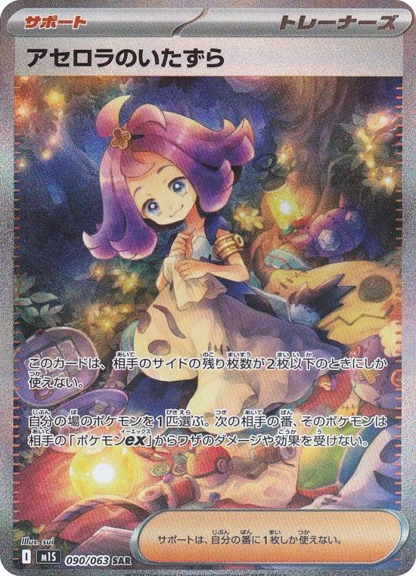 楽天市場】ポケモンカードゲーム M1S 088/063 メガラティアスex 竜