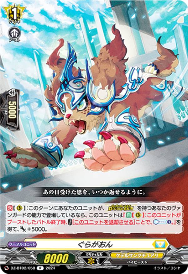 楽天市場】ヴァンガード DZ-BT02/DSR01 時の運命者 リィエル_アモルタ