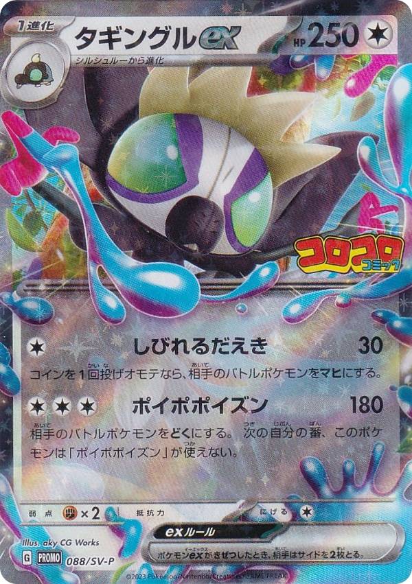 楽天市場】ポケモンカードゲーム 119/S-P ラティアス (PROMO プロモ