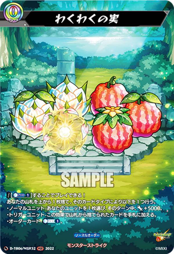 楽天市場】ヴァンガード D-TB06/MSR19 幸福を綴る「聖皇女