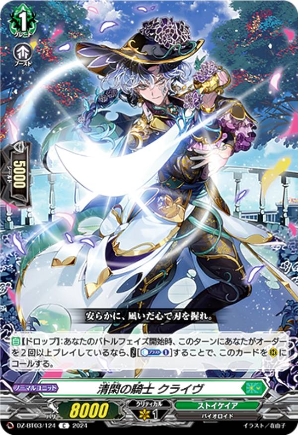 楽天市場】ヴァンガード DZ-BT03/SEC06 沈黙の毒騎士 影潜者