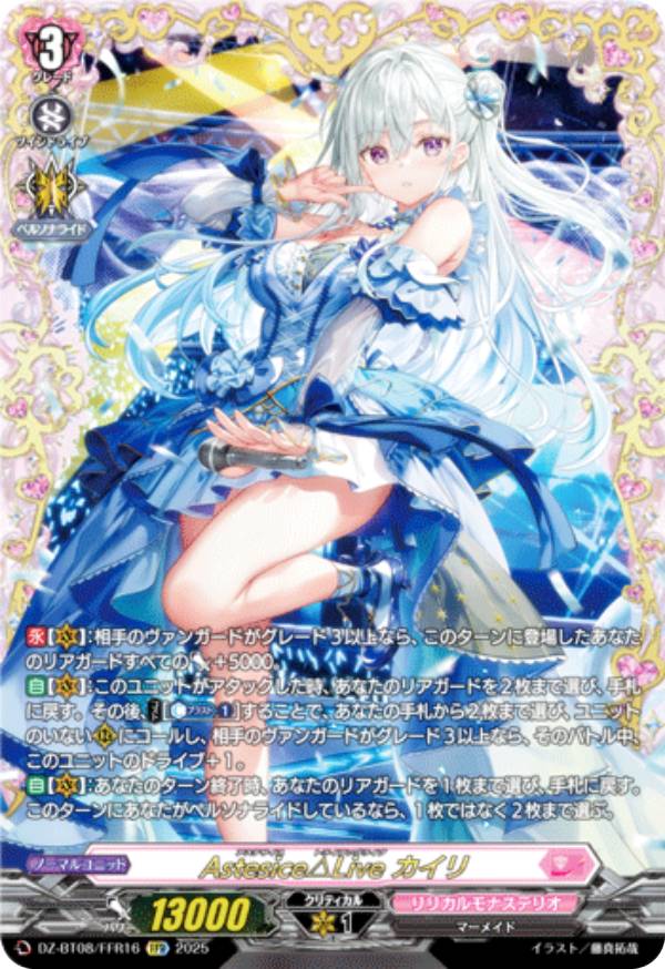 楽天市場】ヴァンガード DZ-BT08/FFR03 ドラグリッター ニルミーン