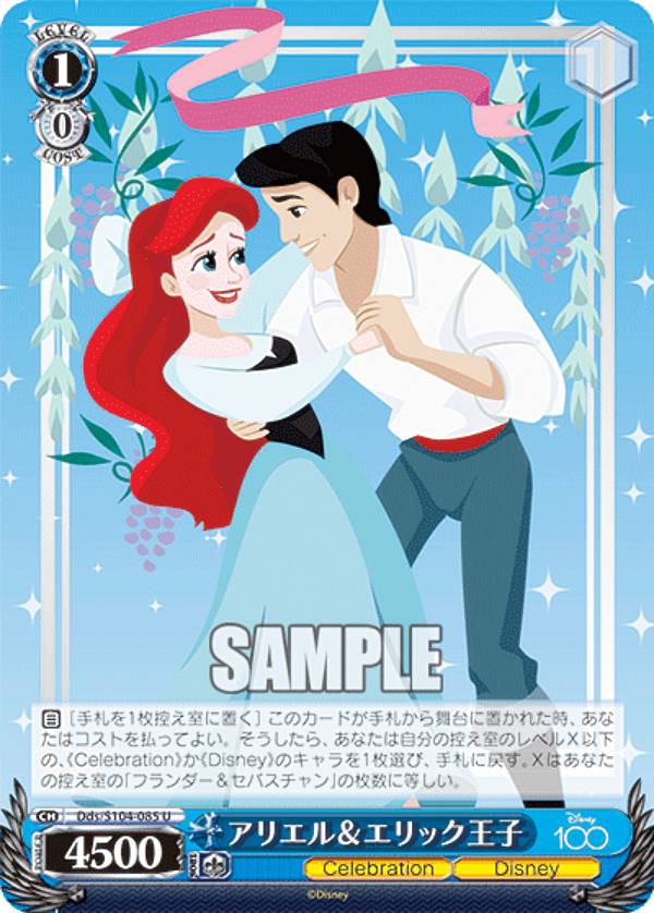 楽天市場】ヴァイスシュヴァルツ Dds/S104-078SSP 