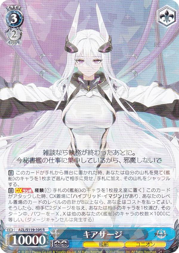 楽天市場】ヴァイスシュヴァルツ AZL/S119-075 ヒンデンブルク (R レア