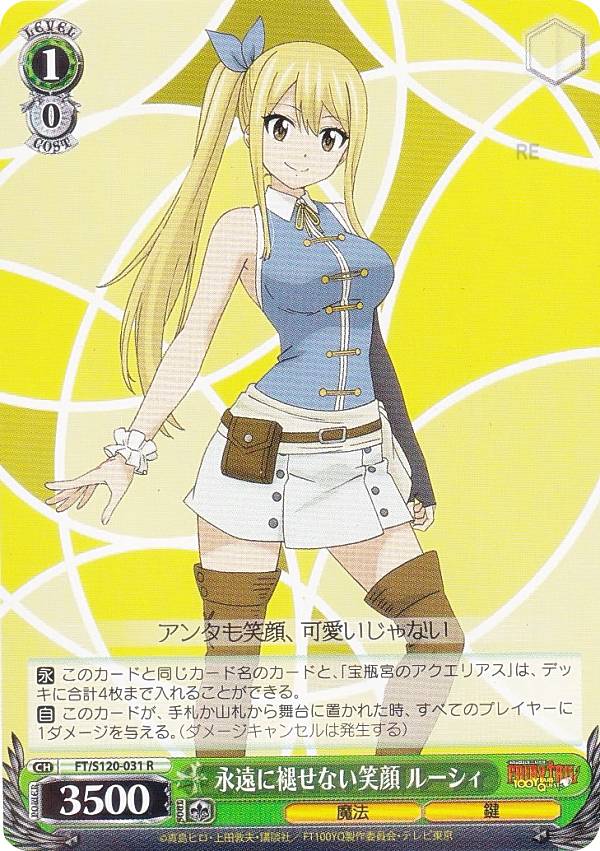 楽天市場】ヴァイスシュヴァルツ FT/S120-030 秘密の笑顔 ミラジェーン