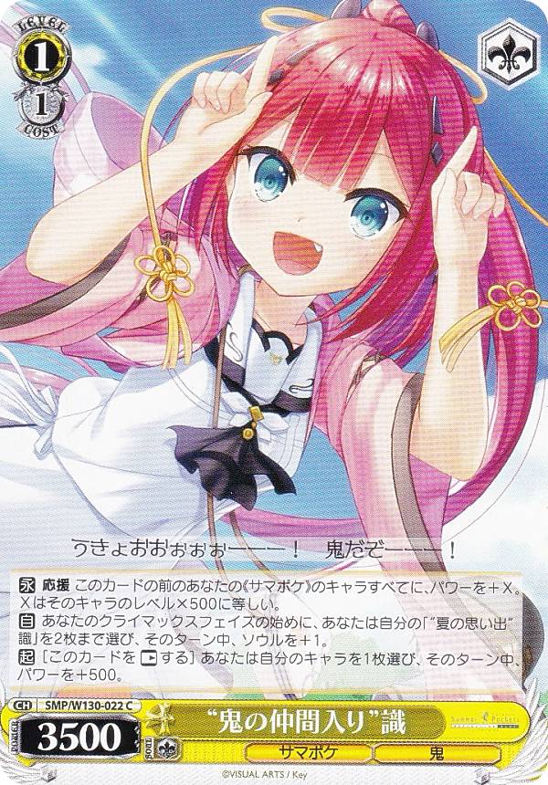 楽天市場】ヴァイスシュヴァルツ SMP/W130 [神山識/後攻] 先攻後攻