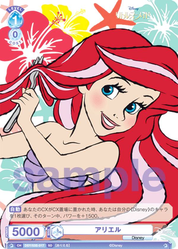 楽天市場】ヴァイスシュヴァルツブラウ DSY/03S-013SP 美しい声の人魚