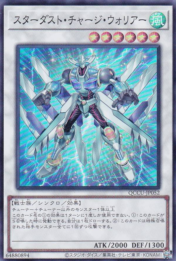 楽天市場】【プレイ用】遊戯王 PP13-JP008 スカー・ウォリアー(日本語