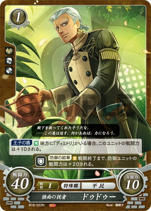 楽天市場】ファイアーエムブレム サイファ B18-050 花と光の異邦人