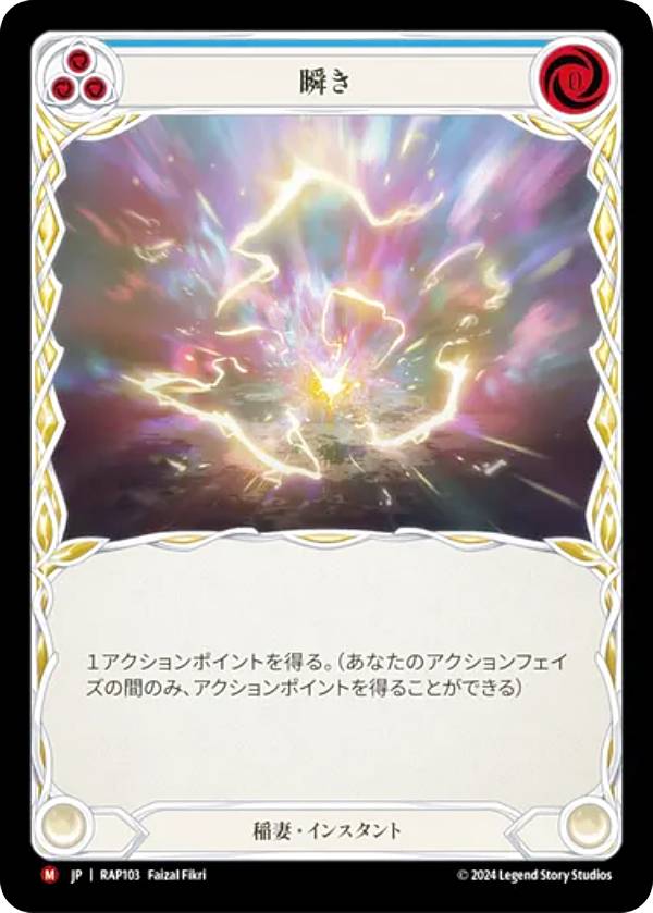 楽天市場】フレッシュ＆ブラッド RAP JP 107 天命の王冠 (日本語版 L