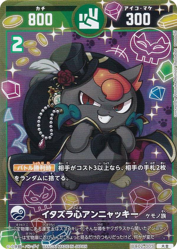 楽天市場】開運コロシアム UC02-003 ＜麒麟児覚醒＞運皇帝 (大吉