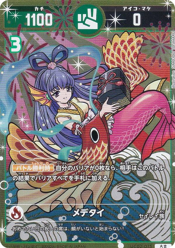 楽天市場】開運コロシアム UC02-003 ＜麒麟児覚醒＞運皇帝 (大吉