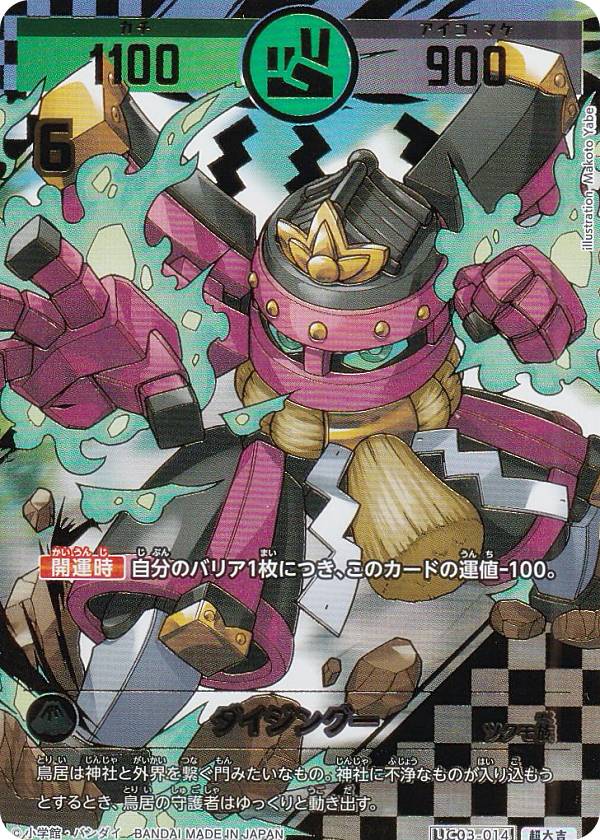 楽天市場】【箔押しパラレル】開運コロシアム UC03-012 悲願花リコ (超