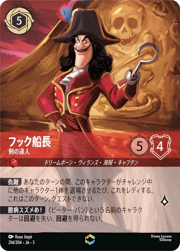 楽天市場】ディズニー ロルカナTCG 222/204・JA・3 そこに登場、ゼウス