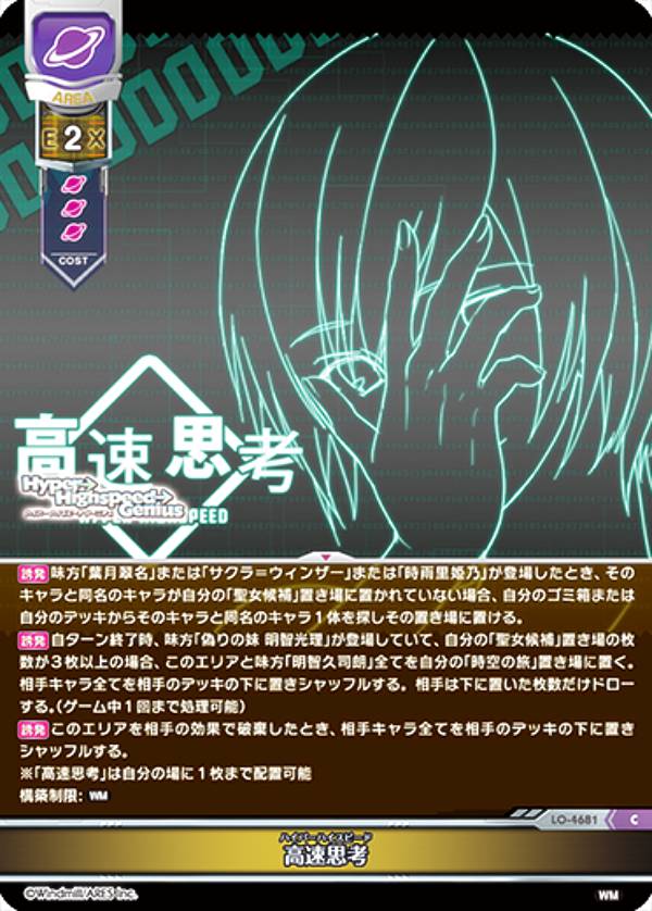 楽天市場】リセ/オーバーチュア LO-4571 オトコノコ 渡良瀬 準 (SR