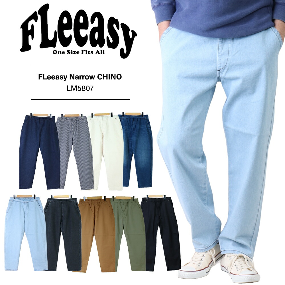 楽天市場】Lee FLeeasy フリージー lee イージーパンツ メンズ FLeeasy