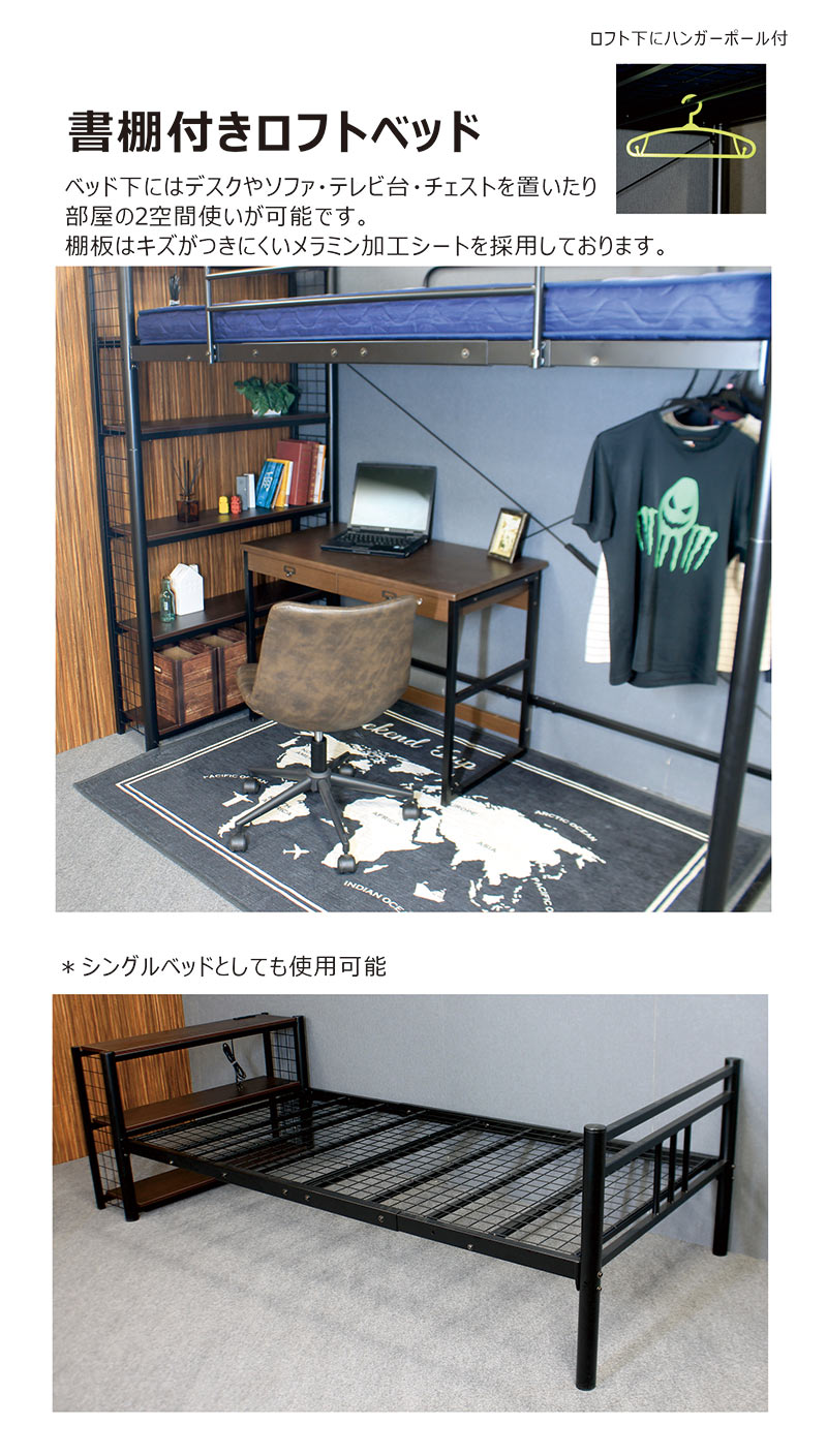 楽天市場】ロフトベッド 階段 ハイタイプ 書棚付き システムベッド