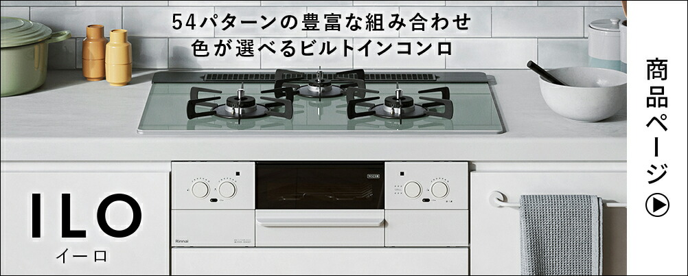 楽天市場】ごとく【小サイズ】【受注生産品】 リンナイ純正部品