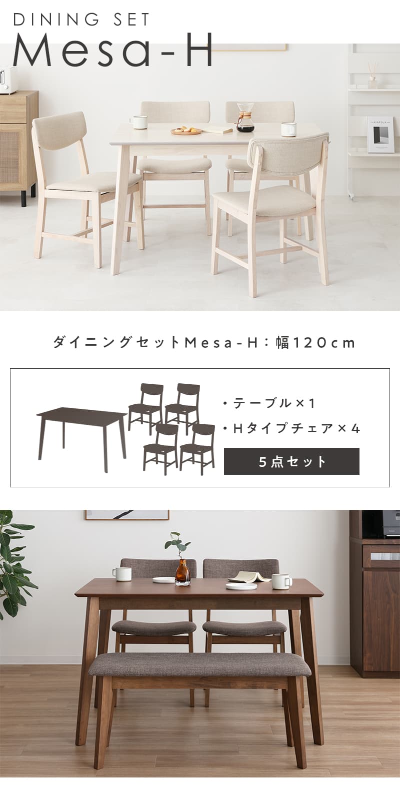 楽天市場】【マラソン限定！5％OFF】ダイニングセット ダイニング5点