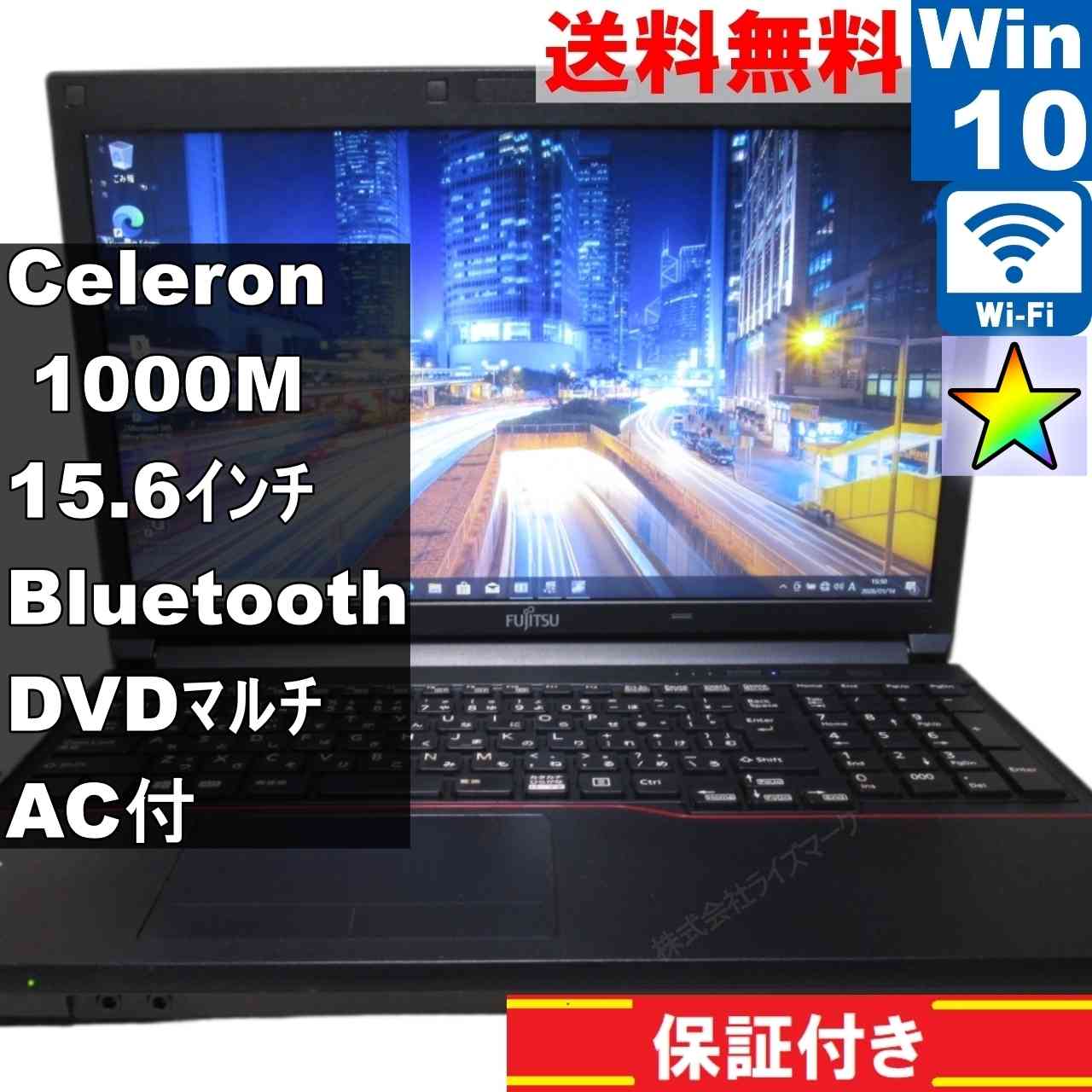 楽天市場】【中古】 富士通 FMV LIFEBOOK SH75/W Core i5 6200U