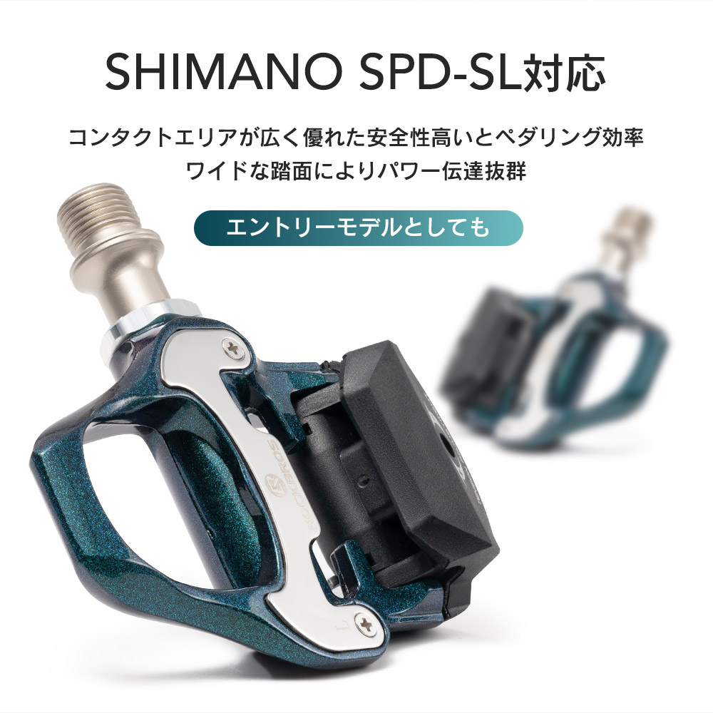 楽天市場】ビンディングペダル SHIMANO SPD-SLシューズ対応 互換